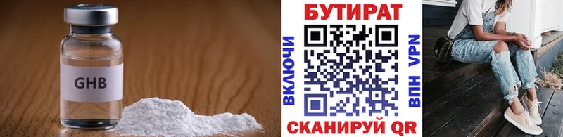 БУТИРАТ оксибутират  KRAKEN зеркало  Михайловск 