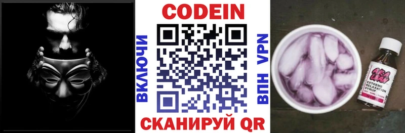 MEGA как войти  shop какой сайт  Codein Purple Drank  Михайловск 