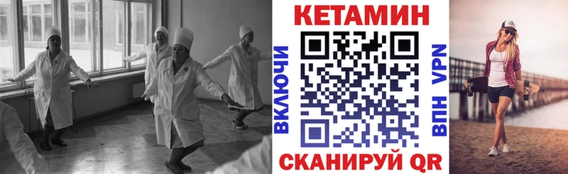 КЕТАМИН ketamine  Михайловск 