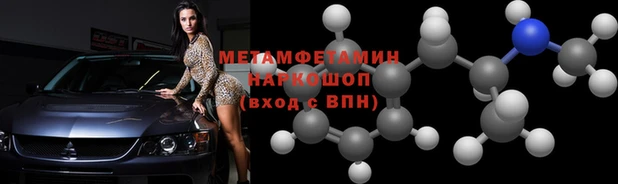 амфетамин Белокуриха