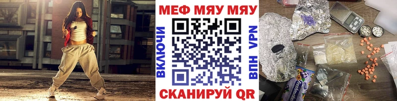 МЯУ-МЯУ VHQ купить наркотики сайты Михайловск