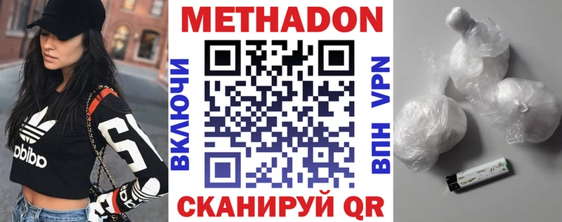 Метадон VHQ  МЕГА ссылки  Михайловск 