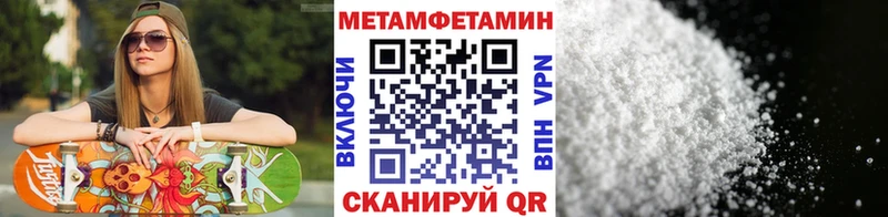 что такое   Михайловск  Метамфетамин Декстрометамфетамин 99.9% 